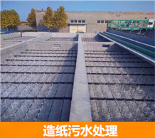 污水處理設(shè)備怎么選擇？如何選購污水處理設(shè)備？