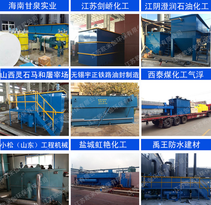 溶氣氣浮設(shè)備有什么優(yōu)點(diǎn)