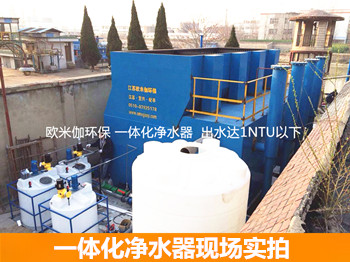 一體化凈水器和傳統(tǒng)設(shè)備相比的一些優(yōu)勢(shì)