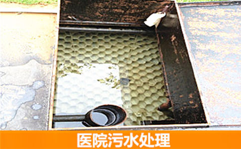 醫(yī)院污水處理設(shè)備調(diào)試有哪些注意事項(xiàng)