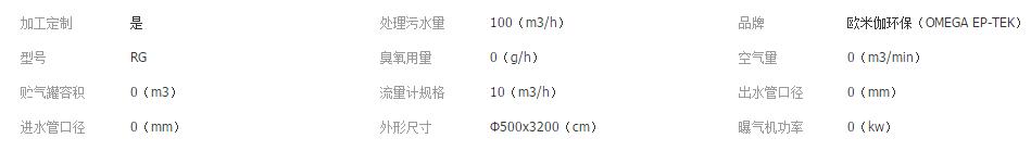 機(jī)械格柵參數(shù)
