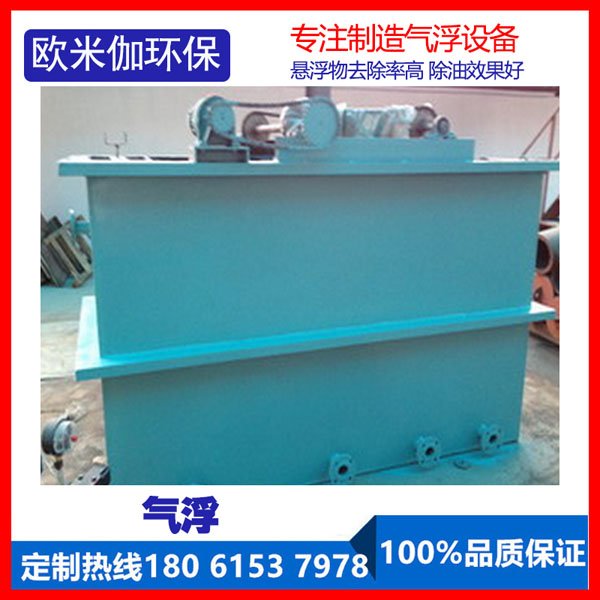 氣浮設(shè)備