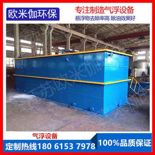 溶氣氣浮機(jī)的相關(guān)問(wèn)題及解決方法