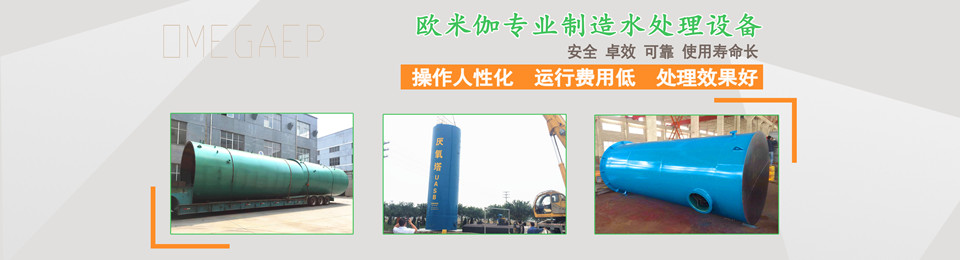 高濃度廢水處理設(shè)備